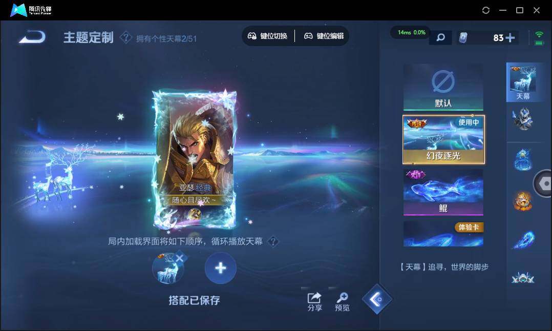 WZQM4379928王者荣耀账号详情图12