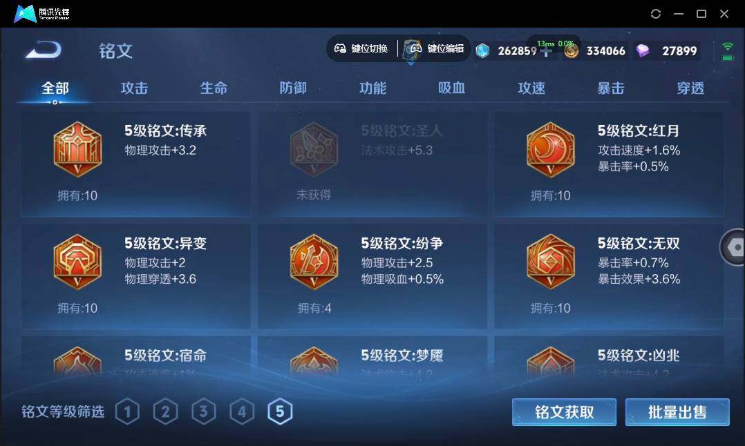 WZQM4379928王者荣耀账号详情图13