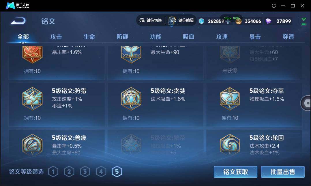 WZQM4379928王者荣耀账号详情图14