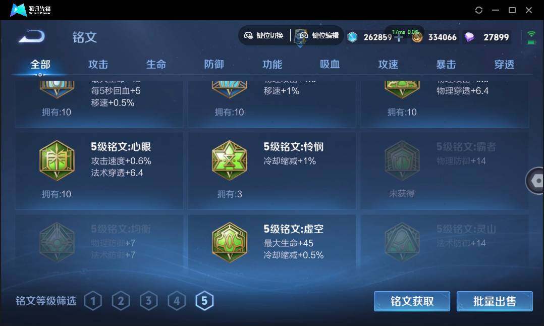 WZQM4379928王者荣耀账号详情图15