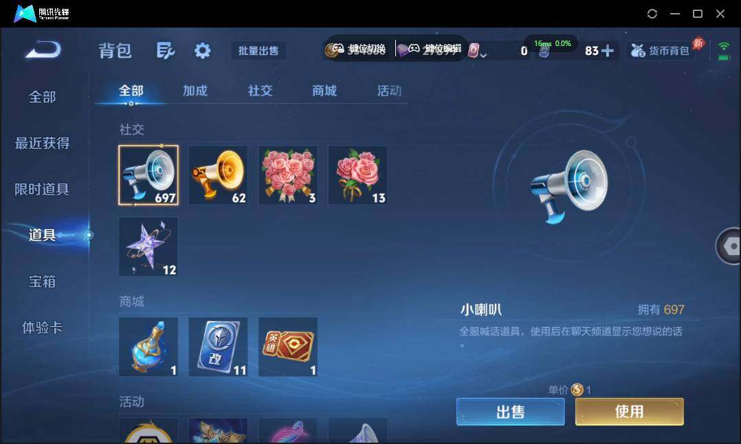 WZQM4379928王者荣耀账号详情图16