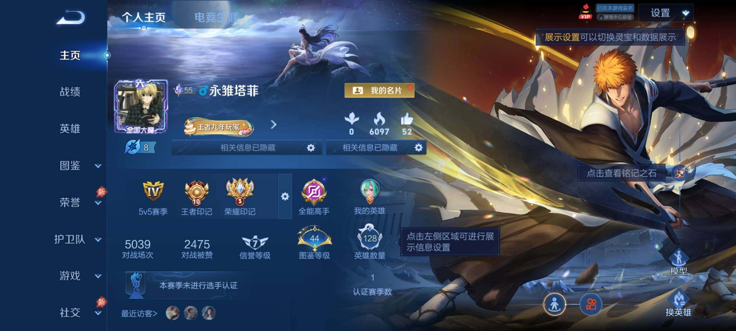 WZCMY4384648王者荣耀账号详情图2
