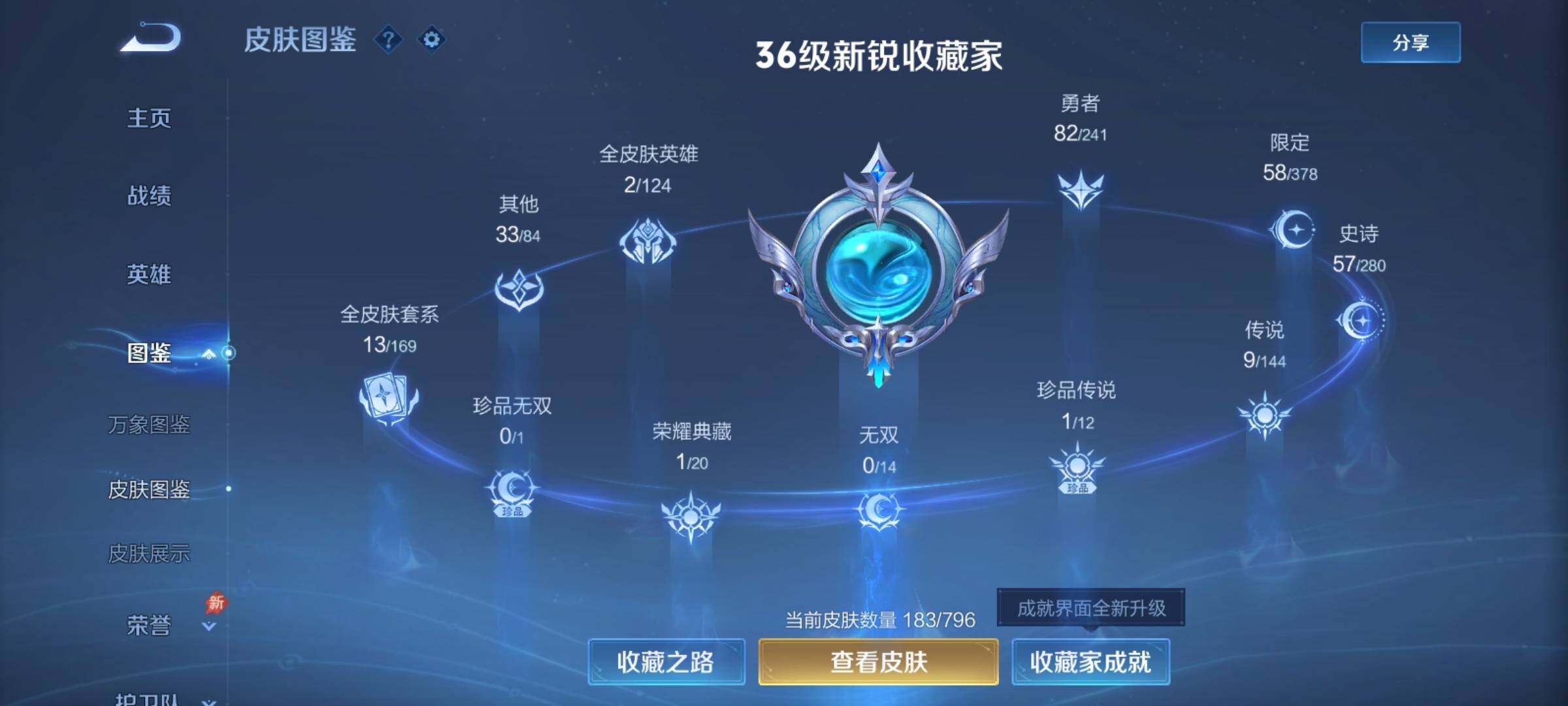 WZCMY4384648王者荣耀账号详情图5