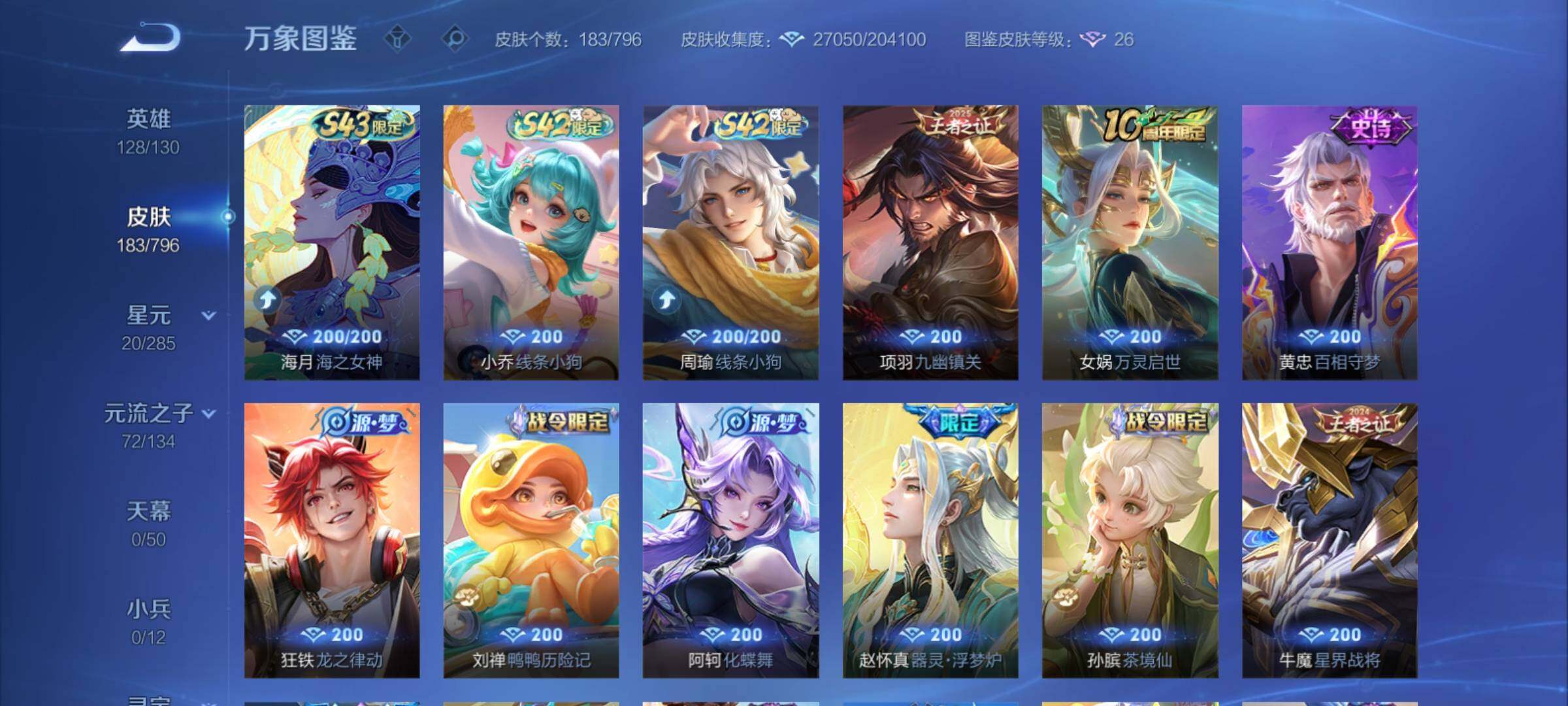 WZCMY4384648王者荣耀账号详情图7