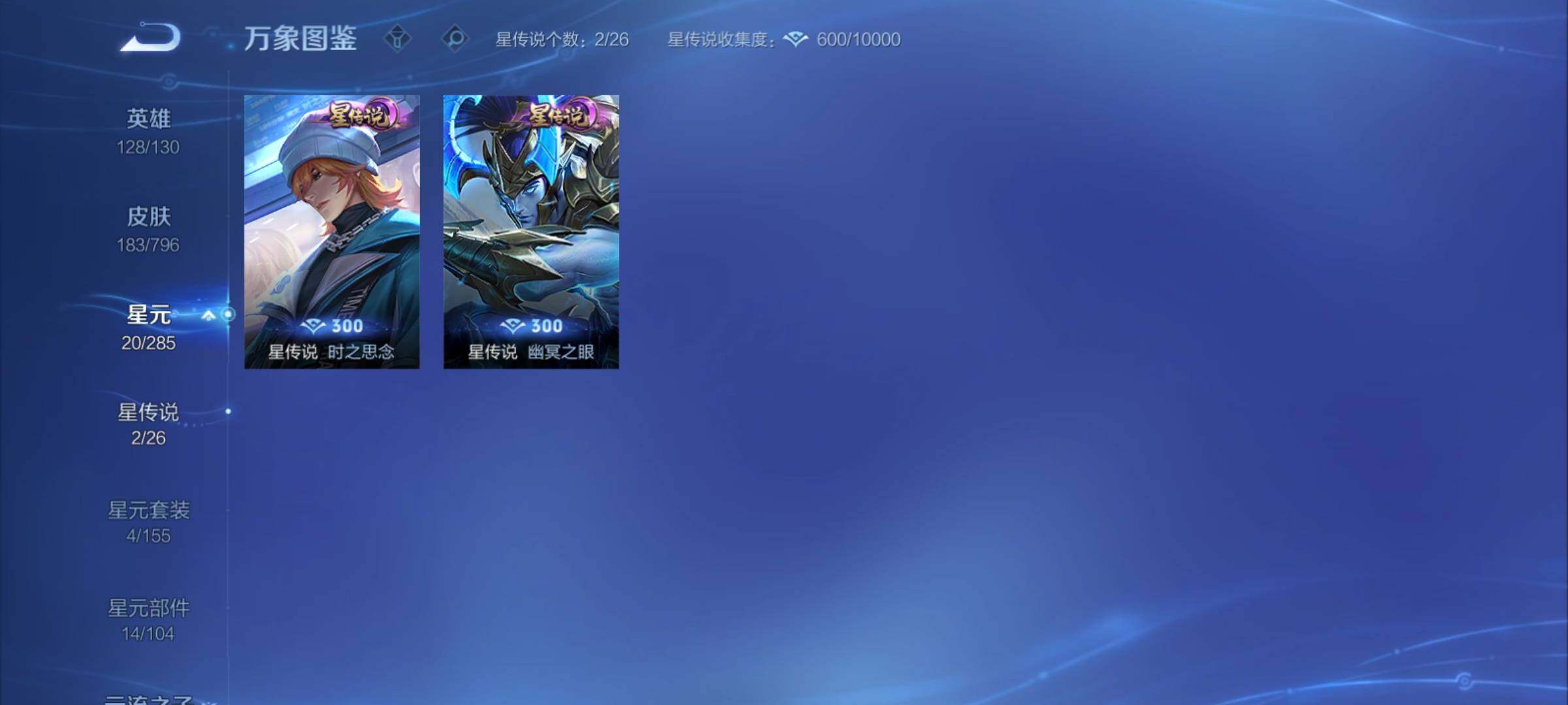WZCMY4384648王者荣耀账号详情图9