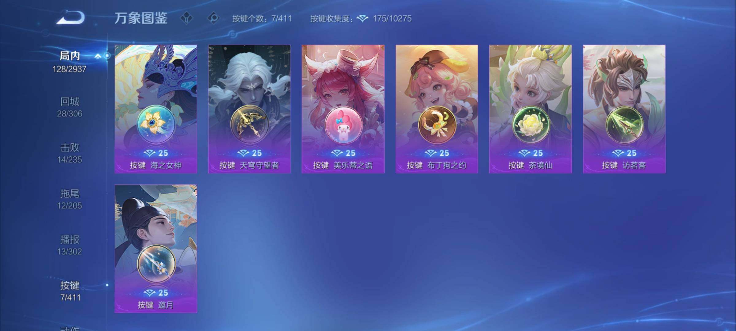 WZCMY4384648王者荣耀账号详情图10
