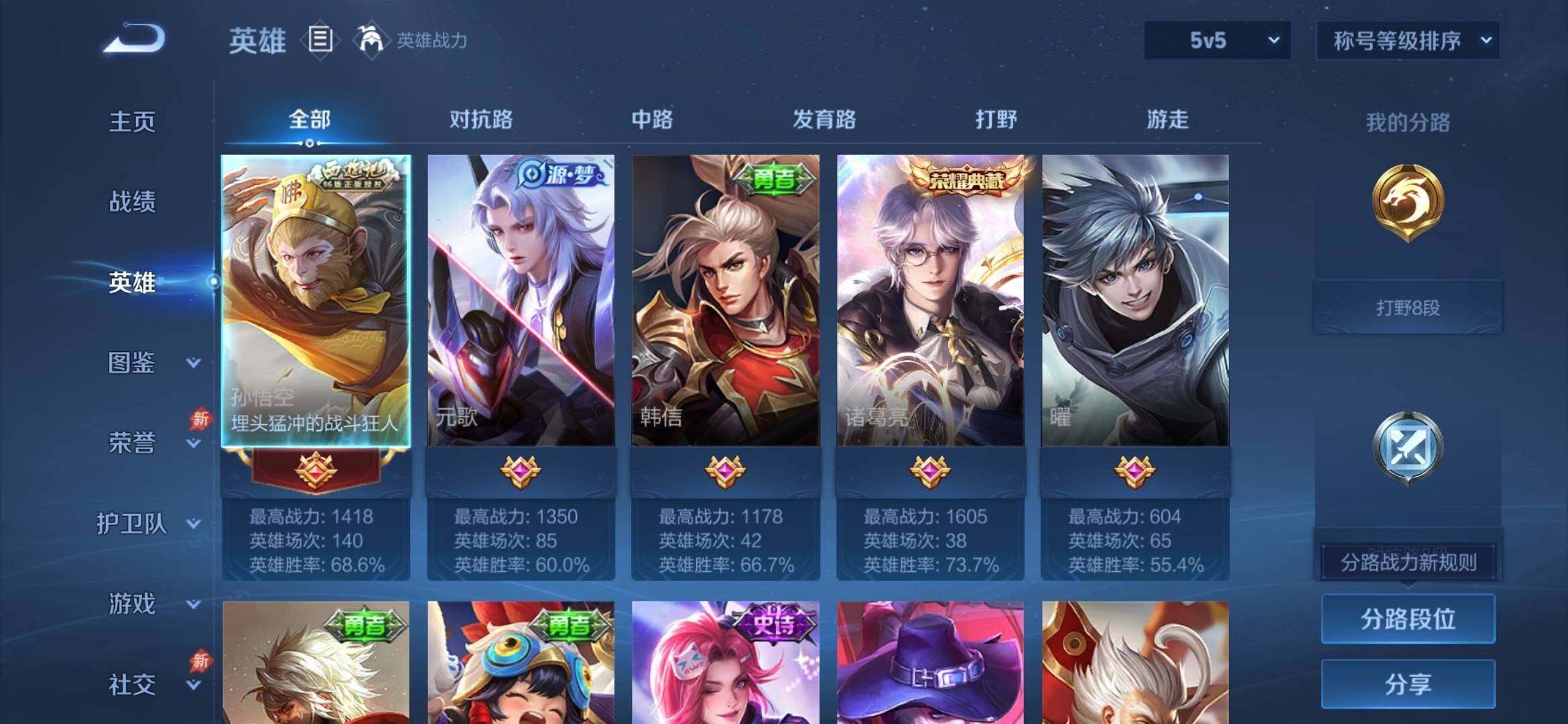 WZEY4380030王者荣耀账号详情图7 WZEY4380030王者荣耀账号详情图7