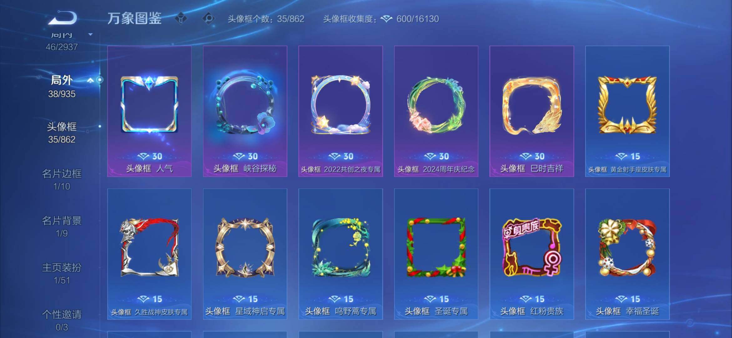 WZEY4380030王者荣耀账号详情图8 WZEY4380030王者荣耀账号详情图8