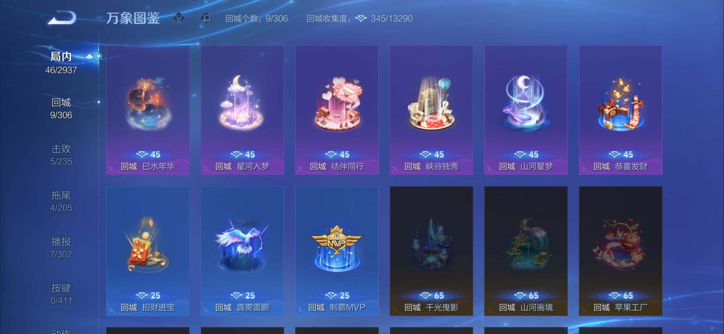 WZEY4380030王者荣耀账号详情图9 WZEY4380030王者荣耀账号详情图9