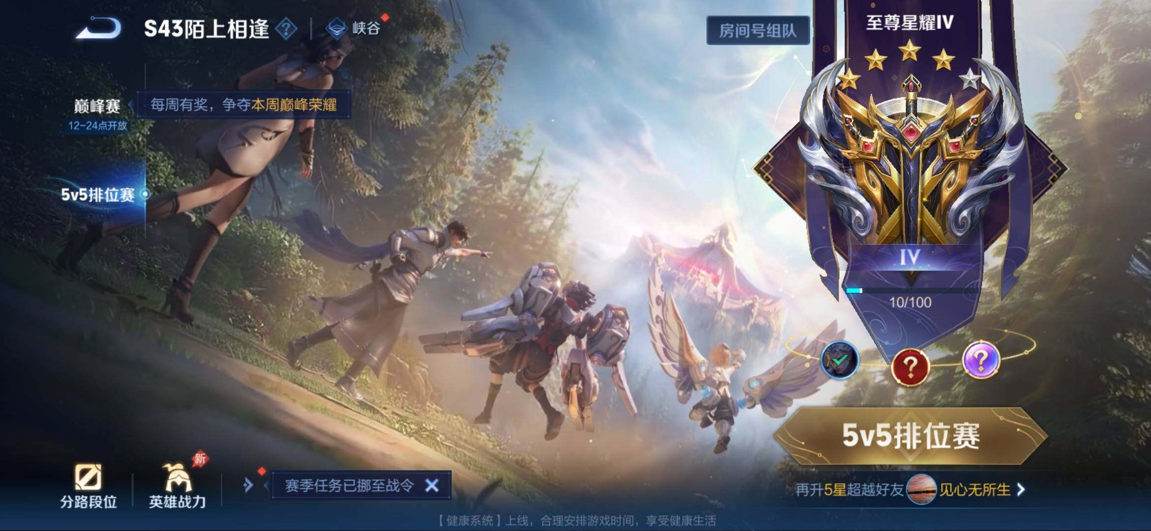 WZEY4380030王者荣耀账号详情图13 WZEY4380030王者荣耀账号详情图13