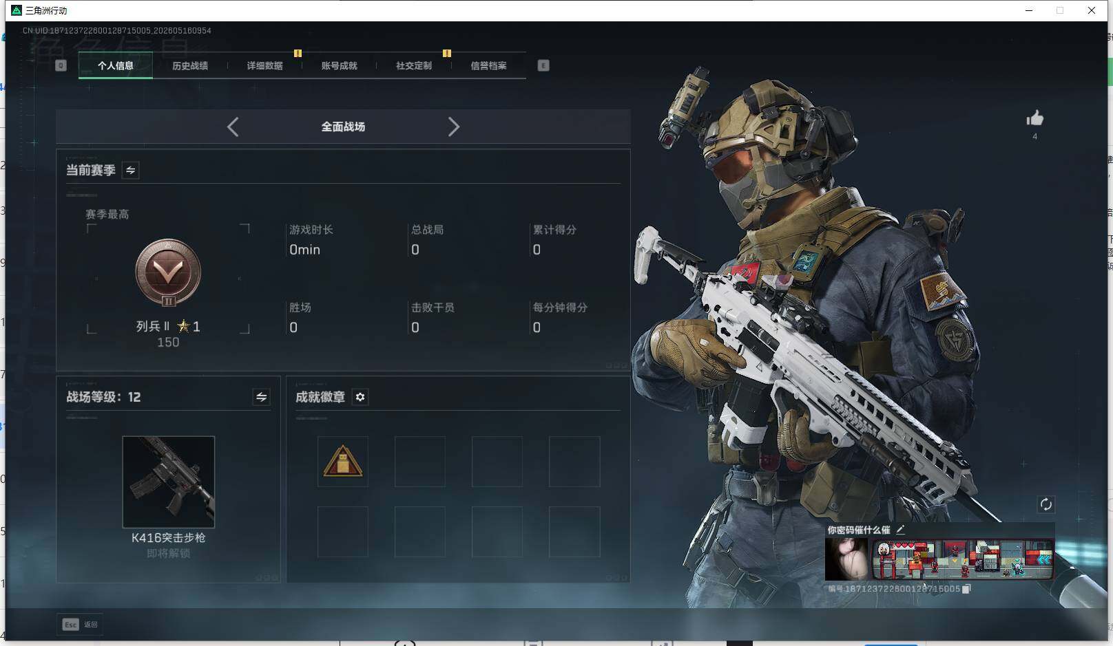 SJZEY4129401三角洲行动账号详情图4 SJZEY4129401三角洲行动账号详情图4
