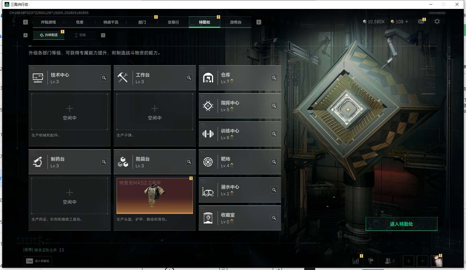 SJZEY4129401三角洲行动账号详情图11 SJZEY4129401三角洲行动账号详情图11