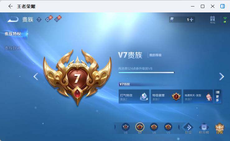 WZEY4379505王者荣耀账号详情图7