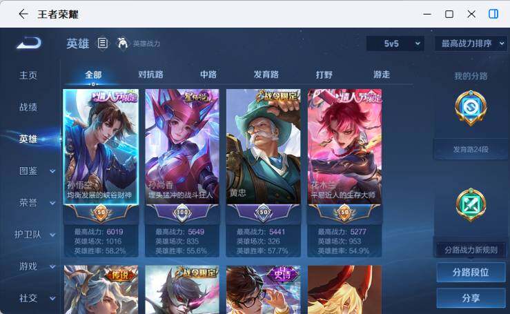 WZEY4379505王者荣耀账号详情图9