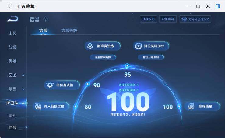 WZEY4379505王者荣耀账号详情图10