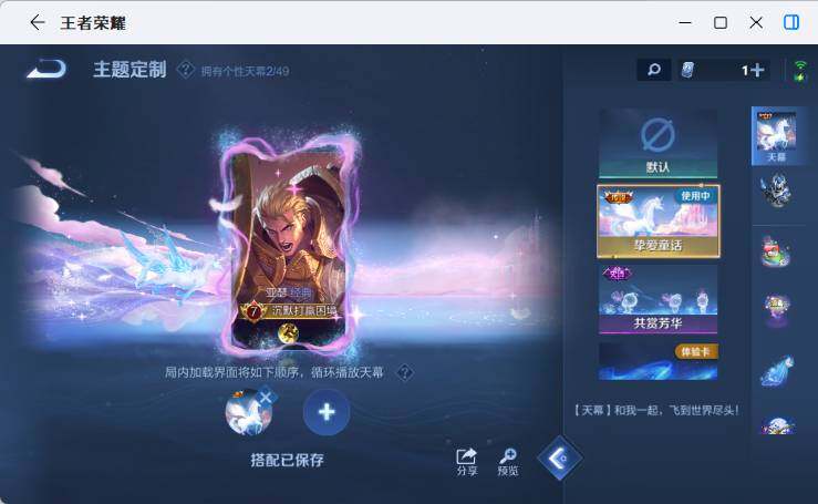 WZEY4379505王者荣耀账号详情图11