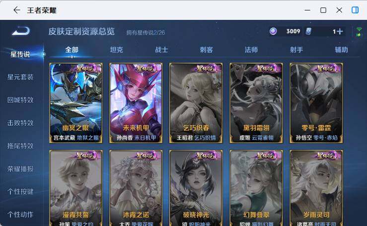 WZEY4379505王者荣耀账号详情图12