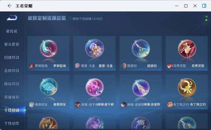 WZEY4379505王者荣耀账号详情图13