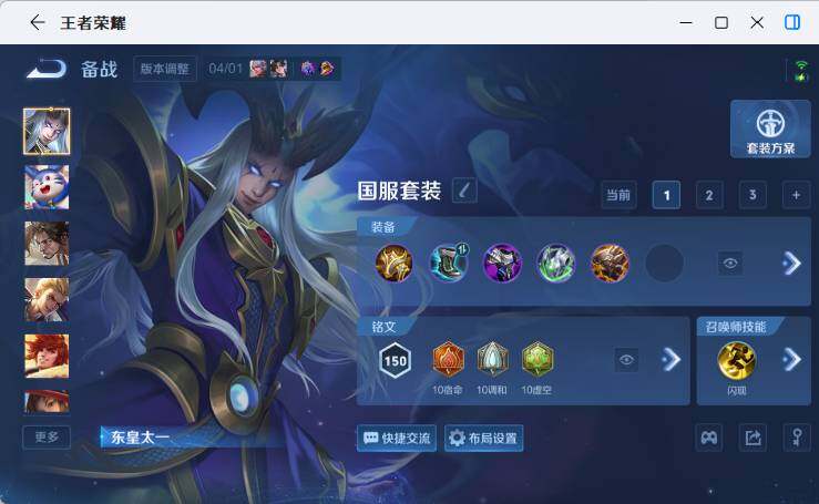 WZEY4379505王者荣耀账号详情图14