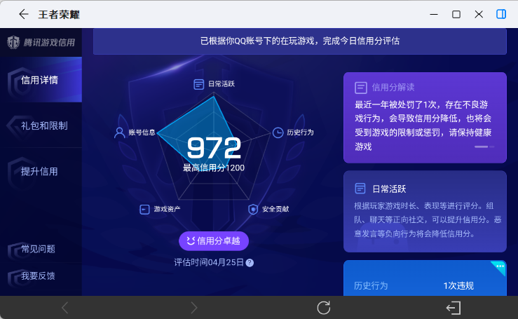 WZEY4379505王者荣耀账号详情图17