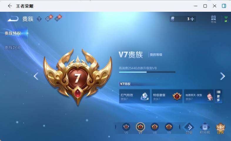 WZEY4379516王者荣耀账号详情图6