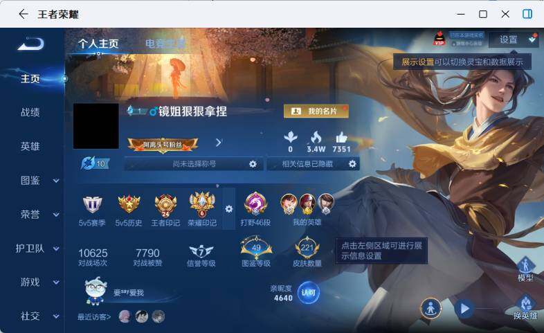 WZEY4379516王者荣耀账号详情图7