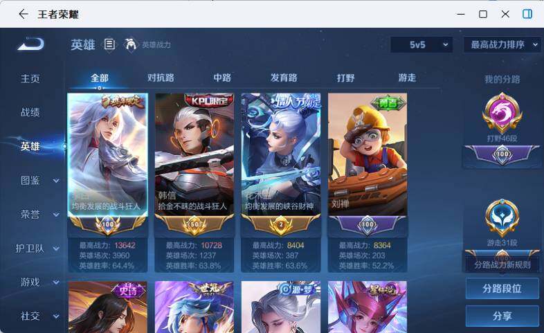 WZEY4379516王者荣耀账号详情图8