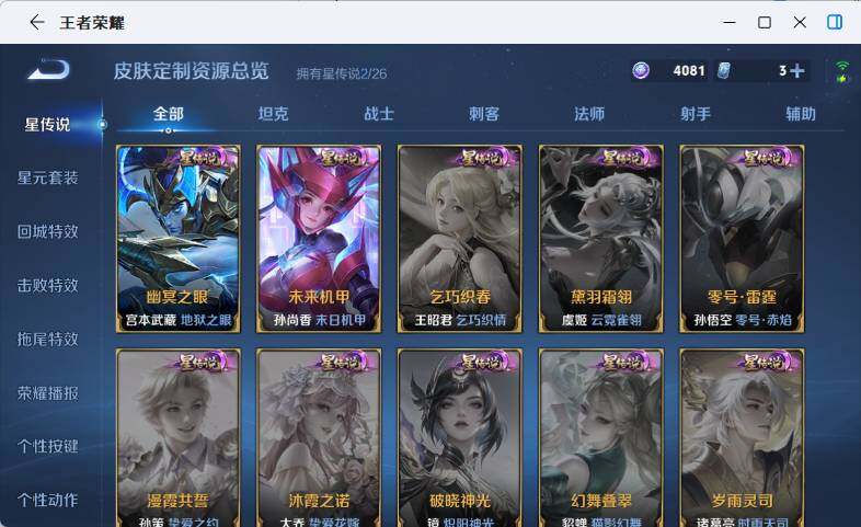 WZEY4379516王者荣耀账号详情图11