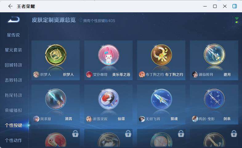 WZEY4379516王者荣耀账号详情图12