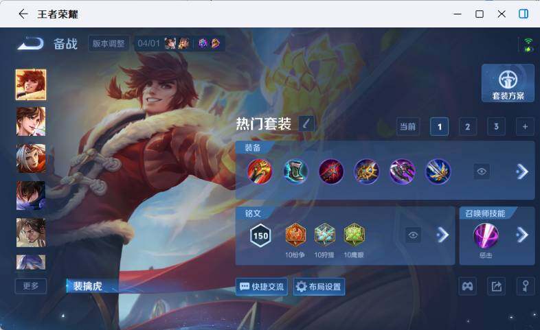 WZEY4379516王者荣耀账号详情图13