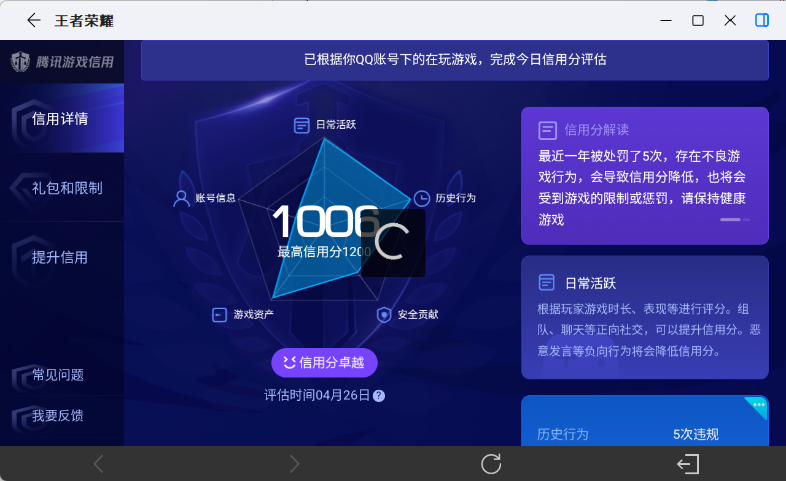 WZEY4379516王者荣耀账号详情图16
