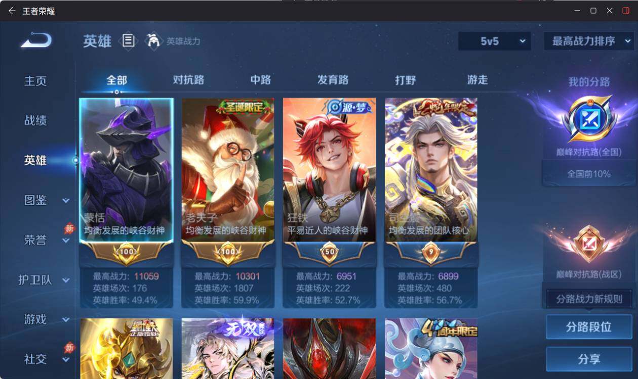 WZEY4379636王者荣耀账号详情图11