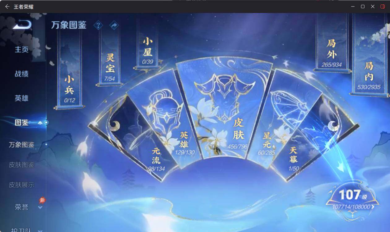 WZEY4379636王者荣耀账号详情图12