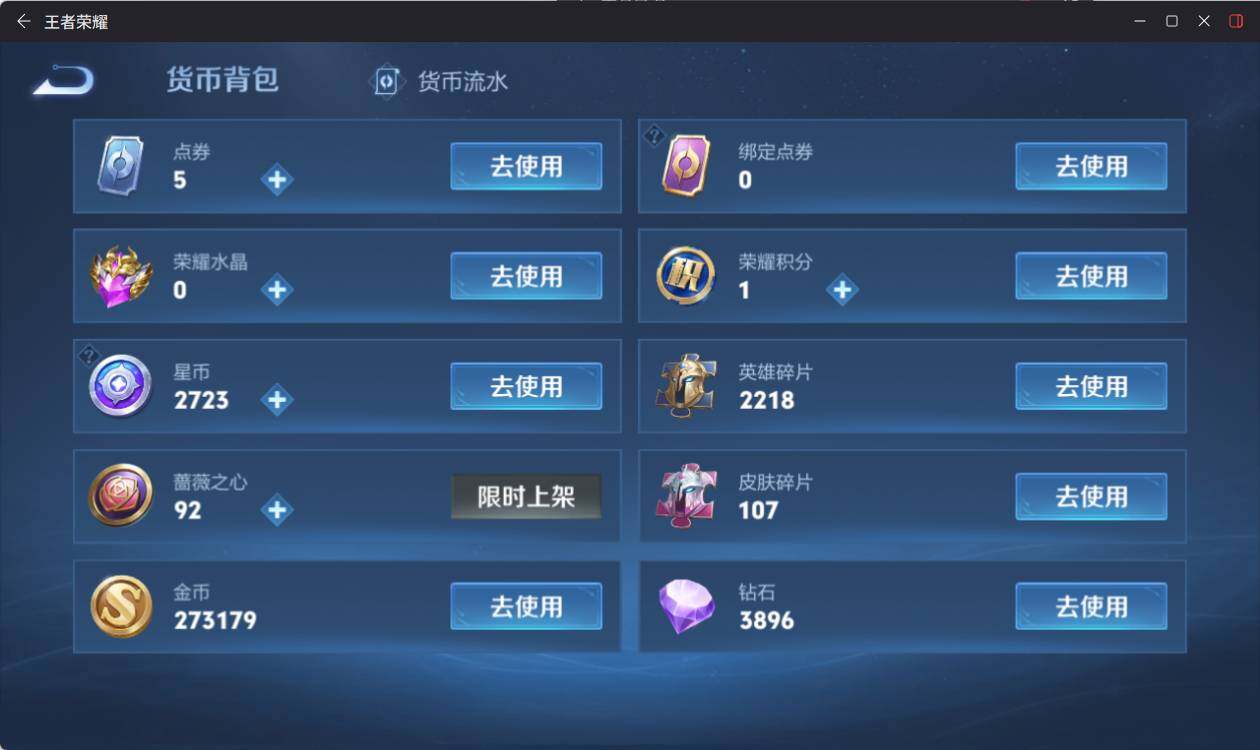 WZEY4379636王者荣耀账号详情图15
