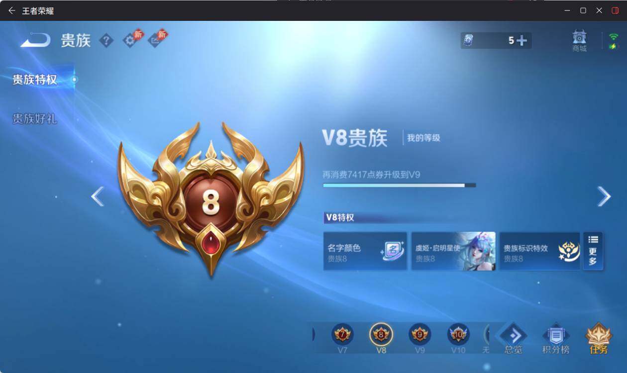 WZEY4379636王者荣耀账号详情图17