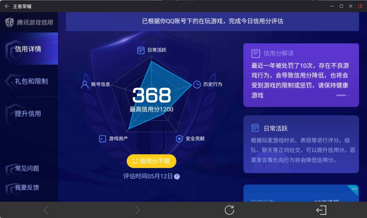 WZEY4379636王者荣耀账号详情图18