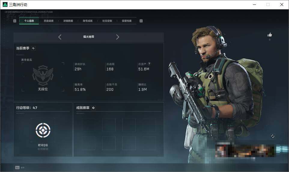 SJZEY4129461三角洲行动账号详情图3 SJZEY4129461三角洲行动账号详情图3