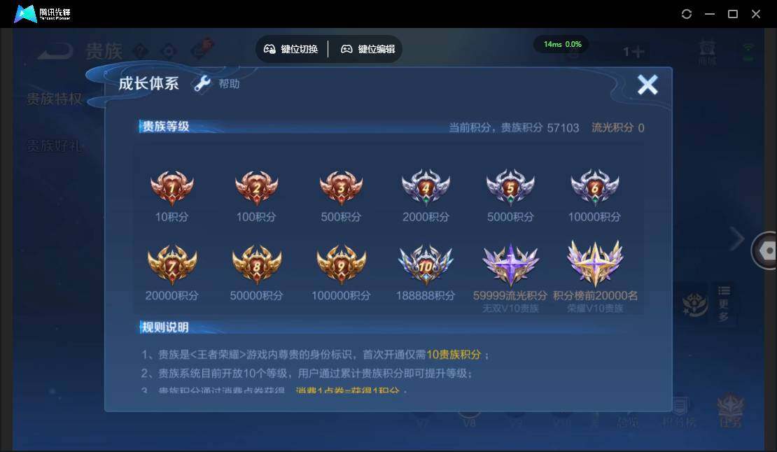 WZQM4379923王者荣耀账号详情图4