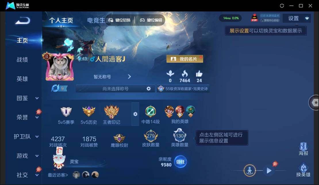WZQM4379923王者荣耀账号详情图3