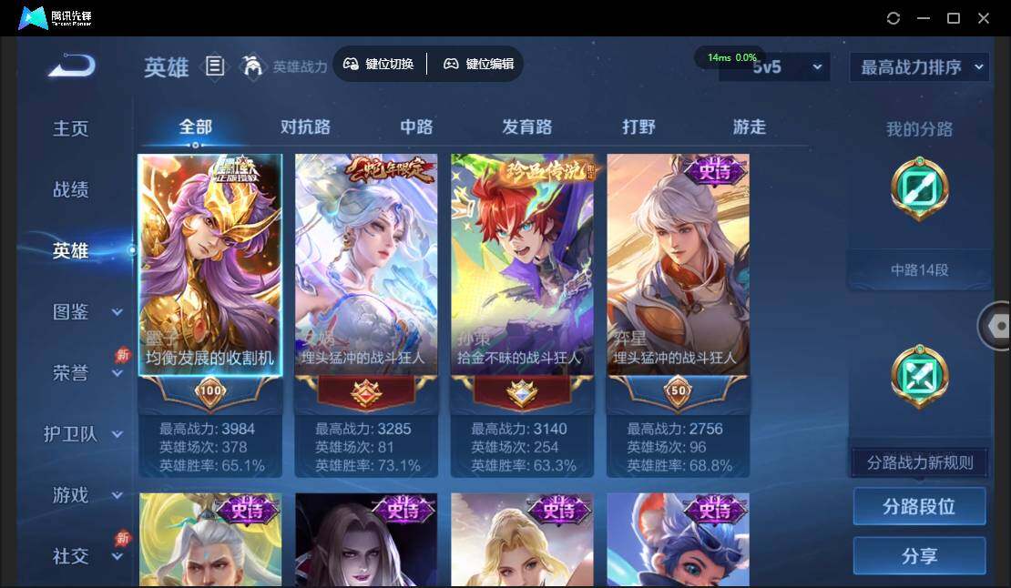 WZQM4379923王者荣耀账号详情图5