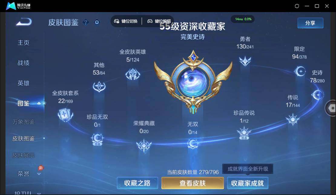 WZQM4379923王者荣耀账号详情图7