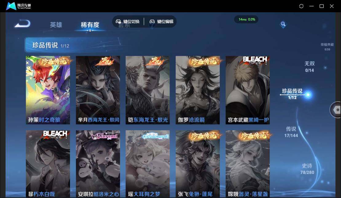 WZQM4379923王者荣耀账号详情图8
