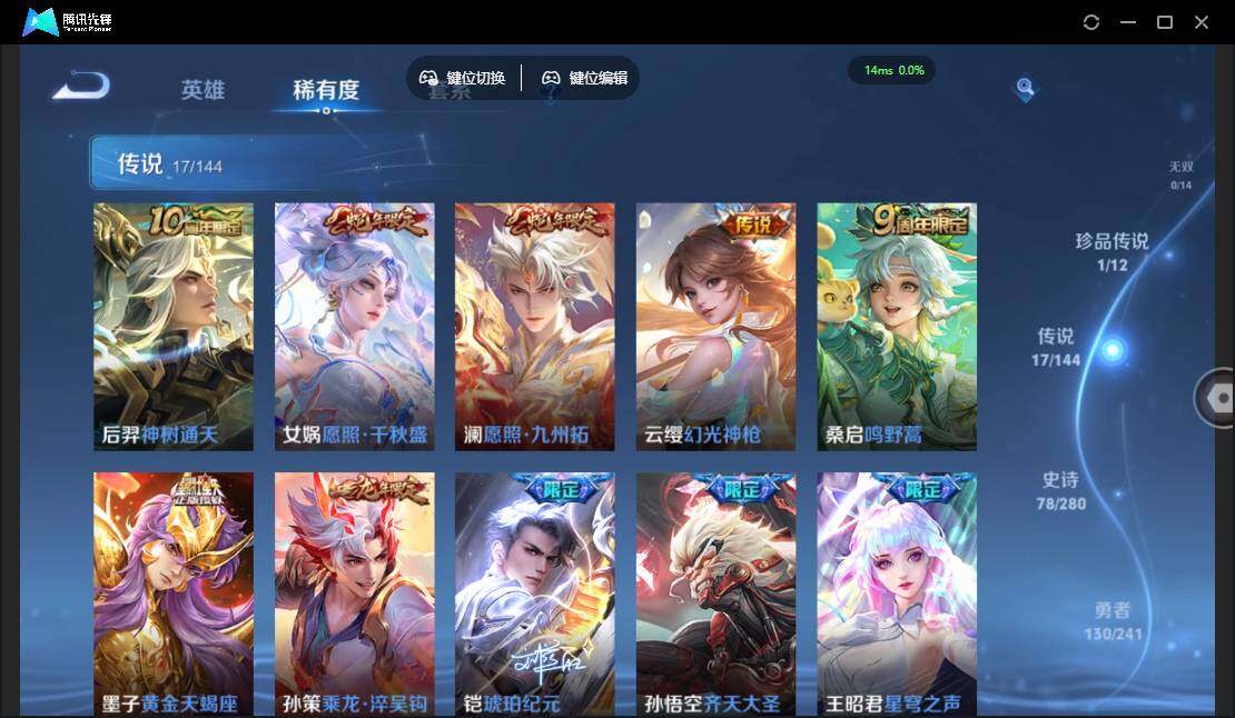 WZQM4379923王者荣耀账号详情图9