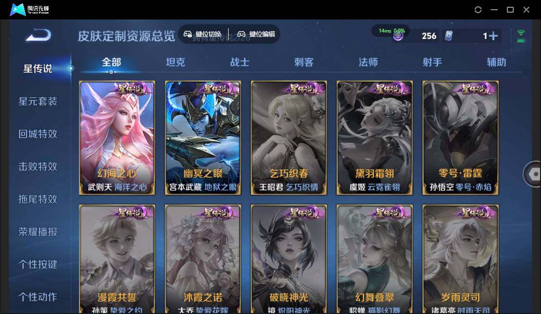 WZQM4379923王者荣耀账号详情图10