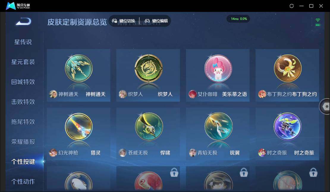 WZQM4379923王者荣耀账号详情图11