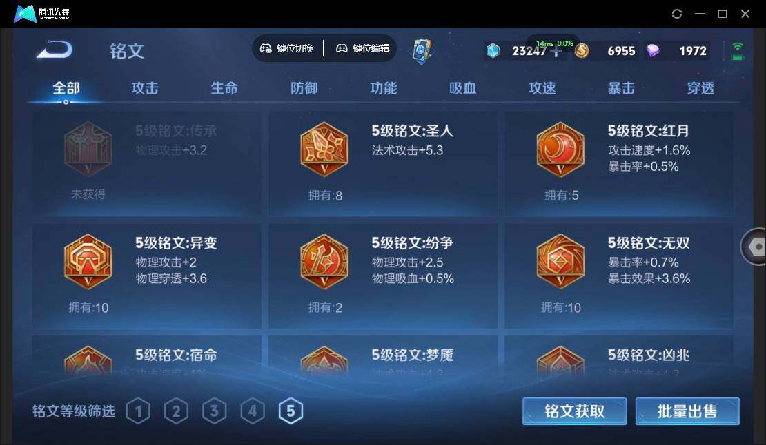 WZQM4379923王者荣耀账号详情图12