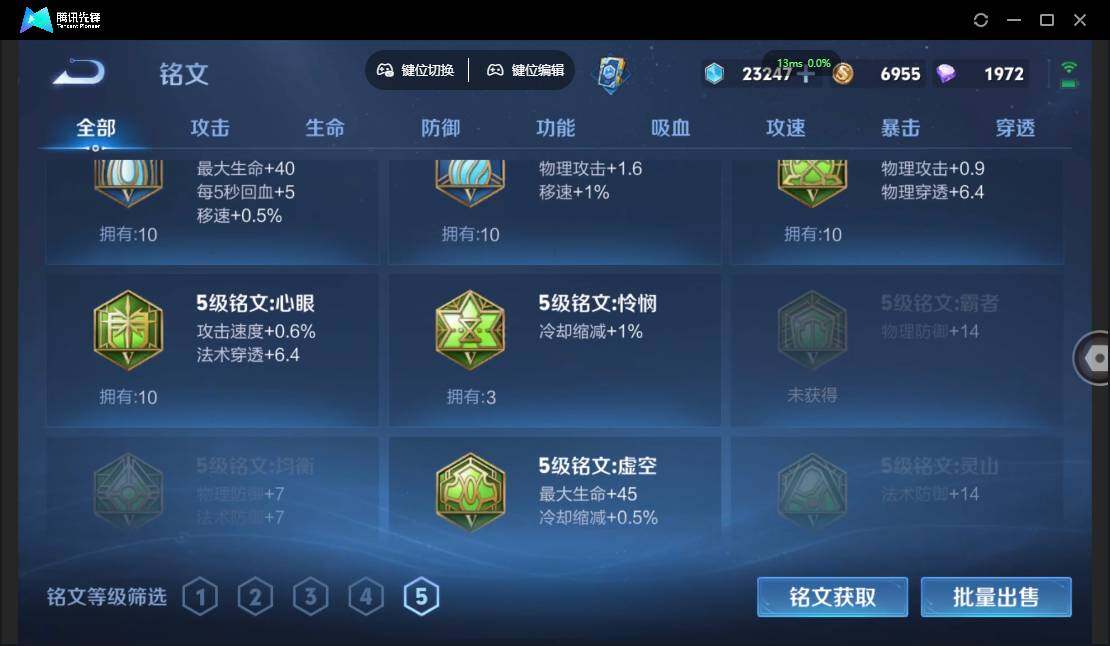 WZQM4379923王者荣耀账号详情图14