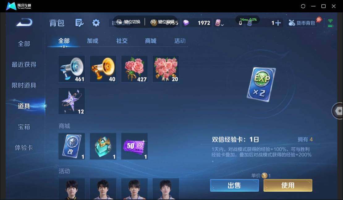 WZQM4379923王者荣耀账号详情图15