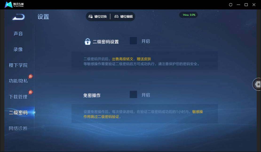 WZQM4379923王者荣耀账号详情图16