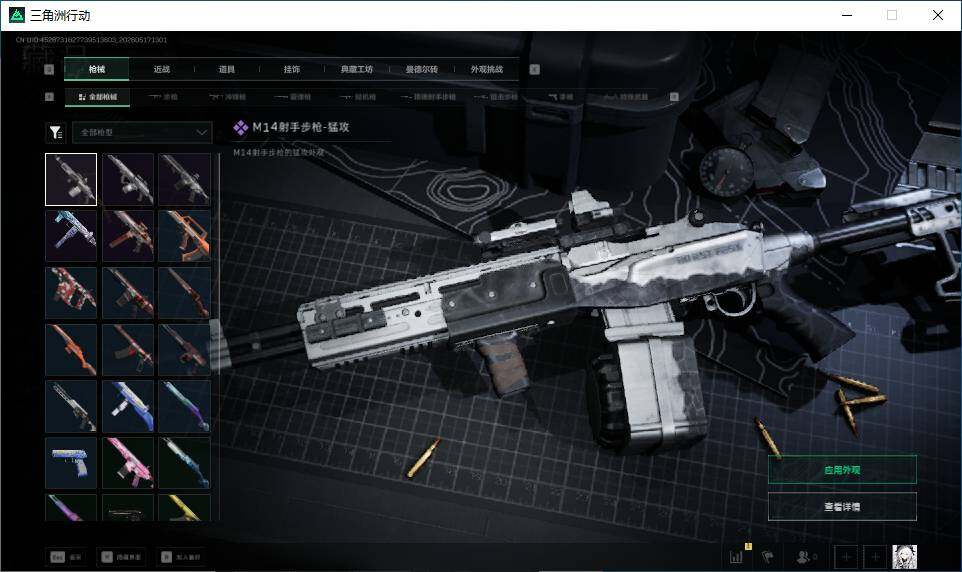 SJZEY4129460三角洲行动账号详情图6 SJZEY4129460三角洲行动账号详情图6